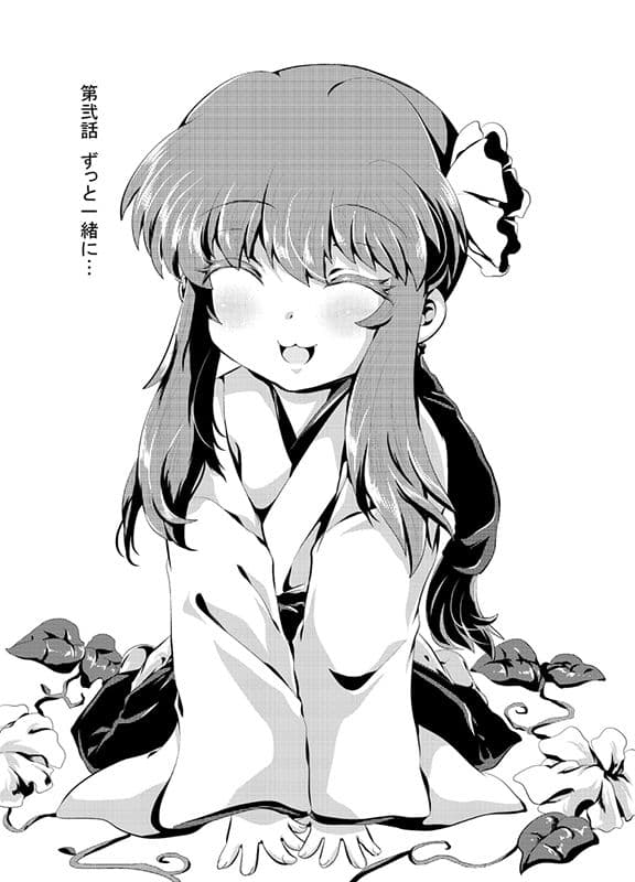 夕顔奇譚 弐 サンプル 1