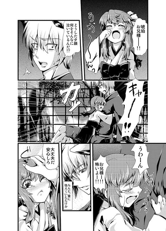 夕顔奇譚 弐 サンプル 3