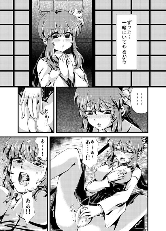 夕顔奇譚 弐 サンプル 4