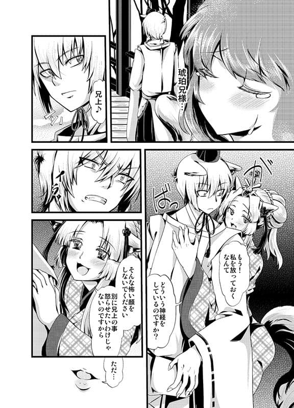 夕顔奇譚 弐 サンプル 5