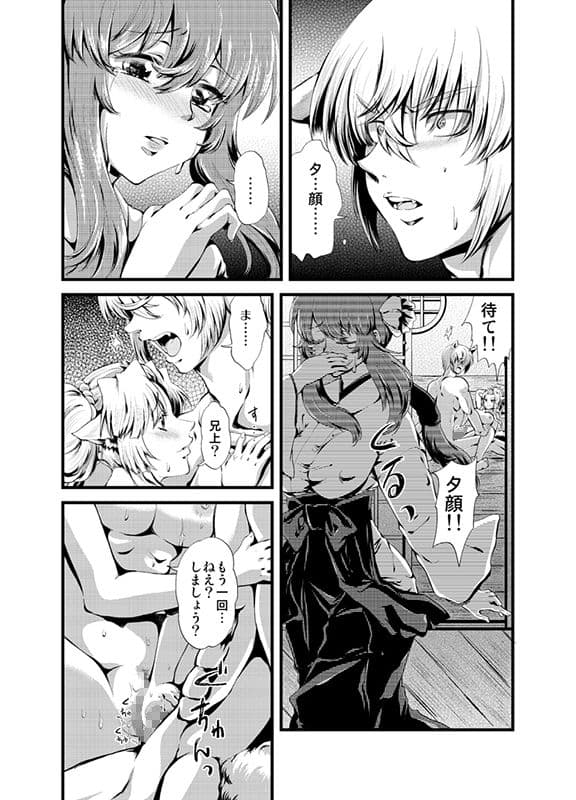 夕顔奇譚 弐 サンプル 9