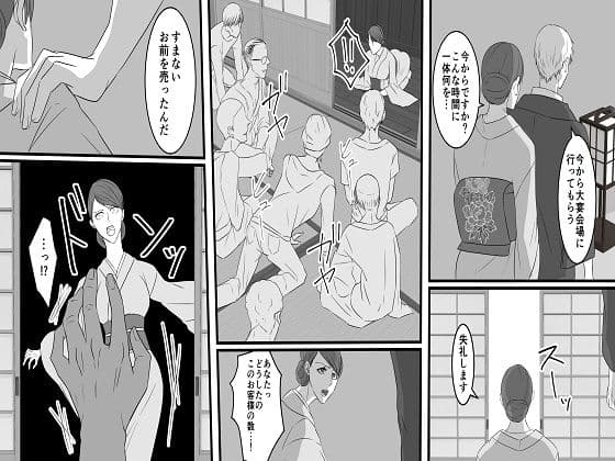 女将○辱 サンプル 1