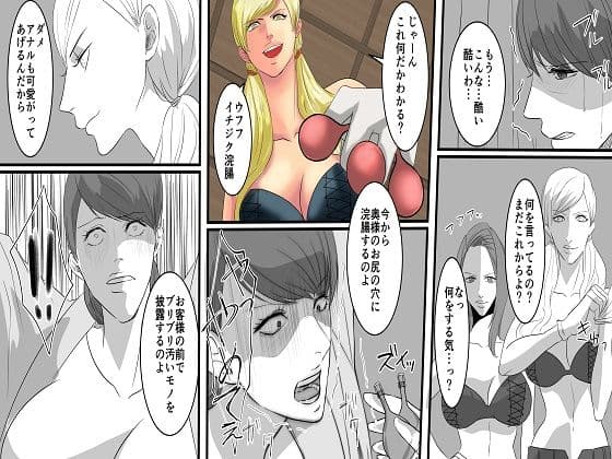女将○辱 サンプル 2