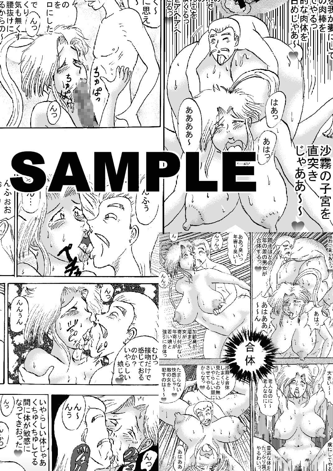 淫熟忍法帖 犯の巻 淫の巻 サンプル 3