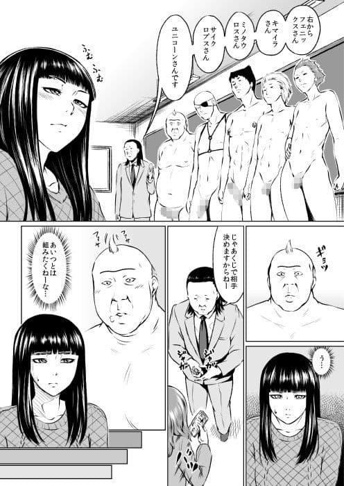エロ系専門学校男娘科的なのの1話 サンプル 2