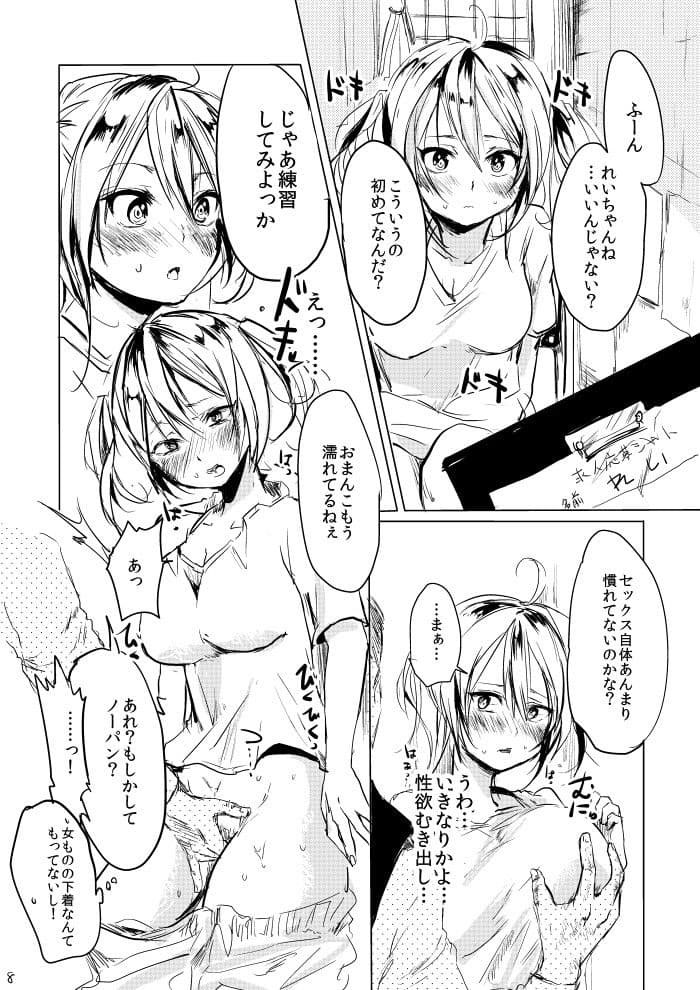 女は楽でいいよな！ サンプル 2