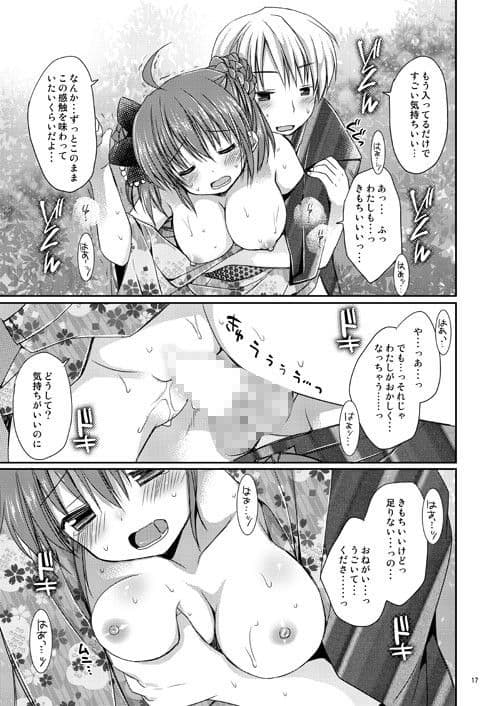 メイドさんMariage 3 & 4 サンプル 3