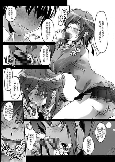 LICK SWEET サンプル 1