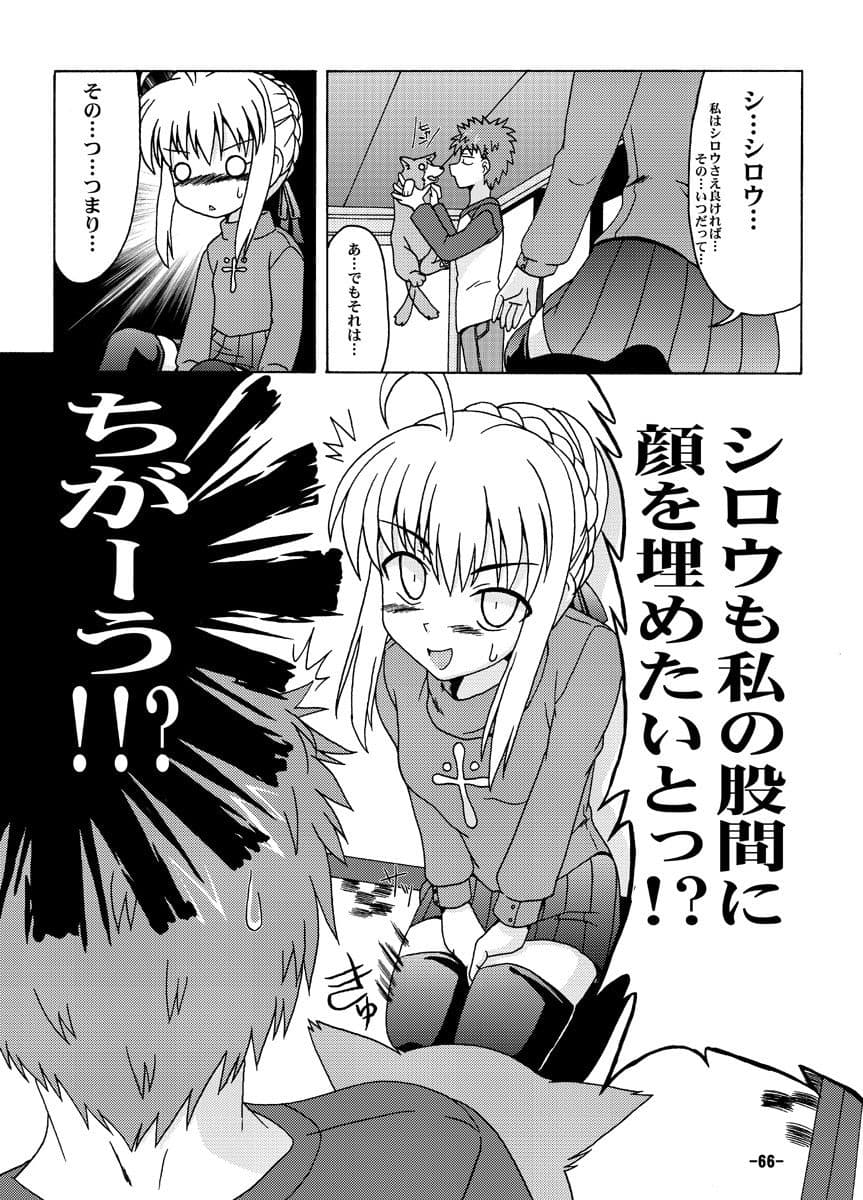 ロケットタイガー総集編デジタル版 サンプル 1