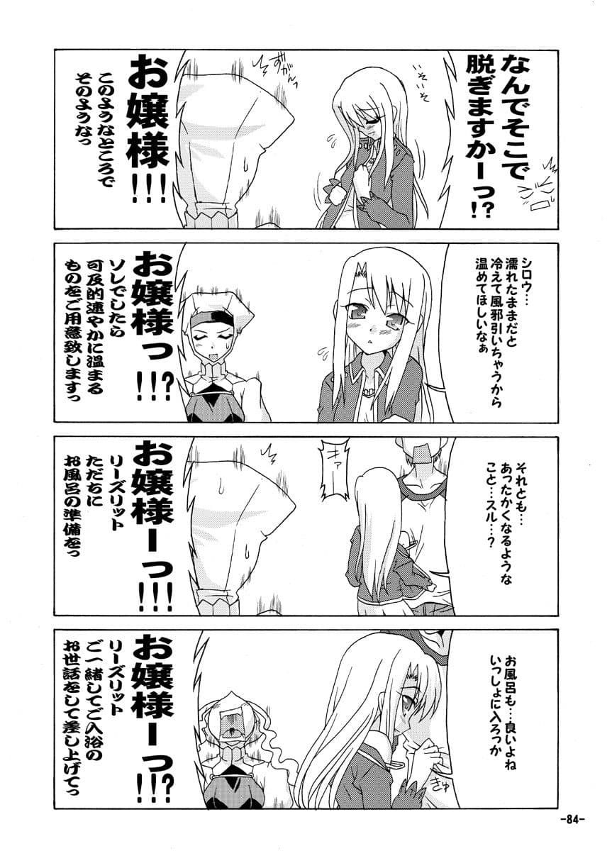 ロケットタイガー総集編デジタル版 サンプル 2