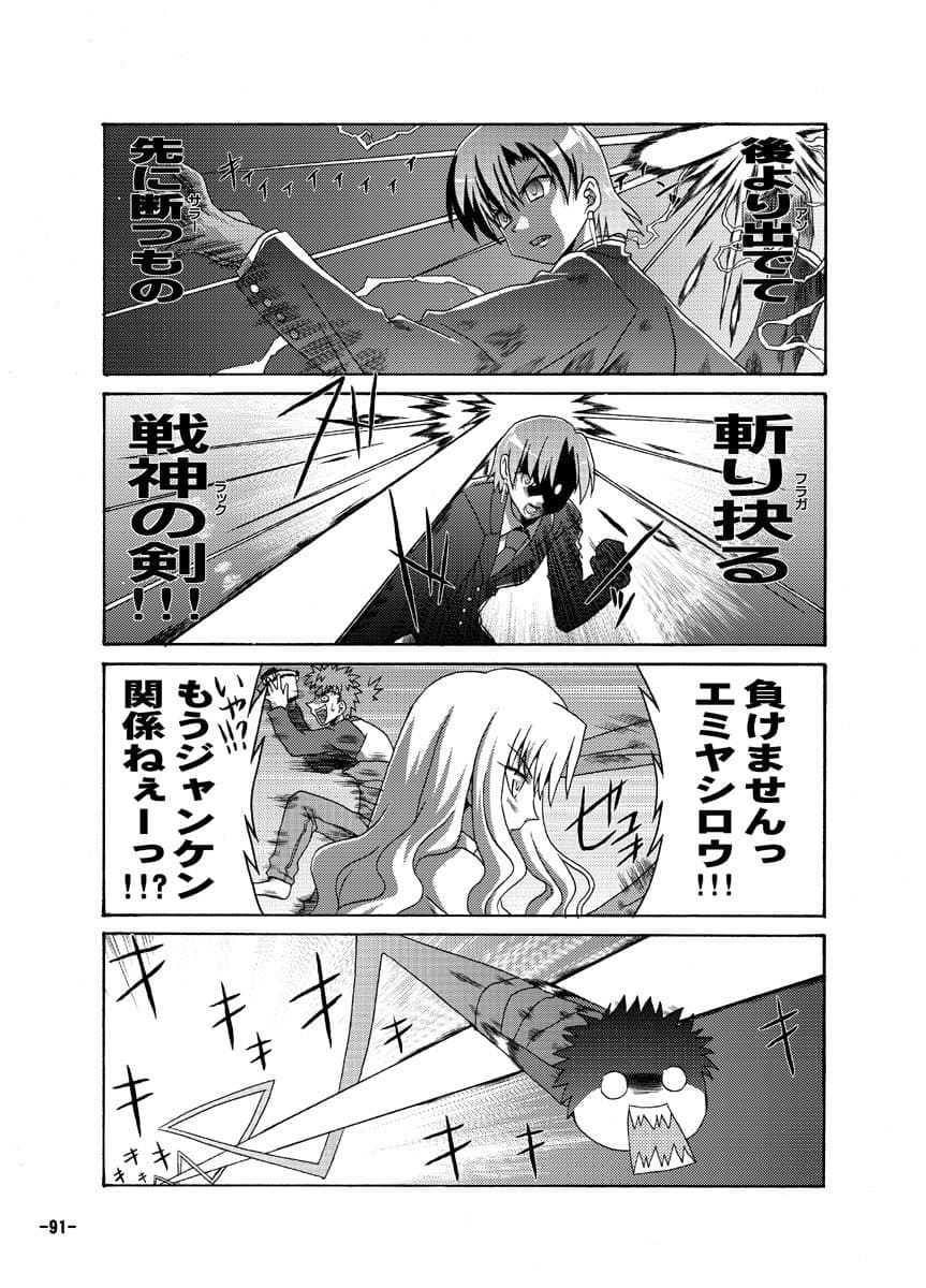 ロケットタイガー総集編デジタル版 サンプル 3