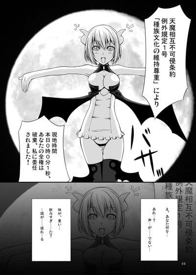 淫姦悪魔 サンプル 1