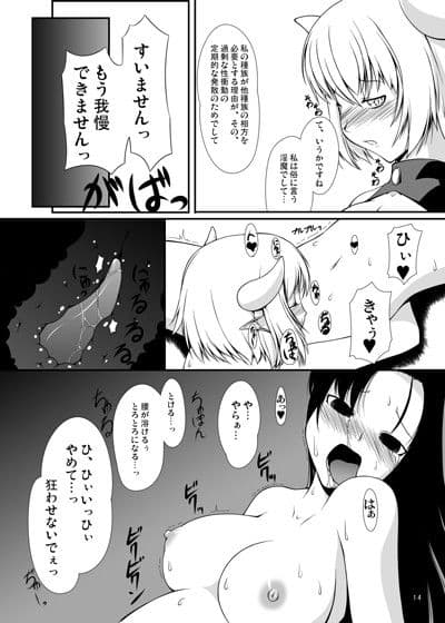 淫姦悪魔 サンプル 2