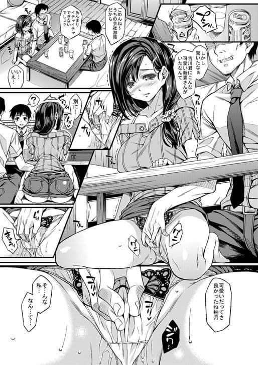 サグラレ堕メ サンプル 1