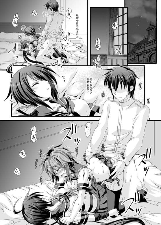 加古が眠るその側で サンプル 2