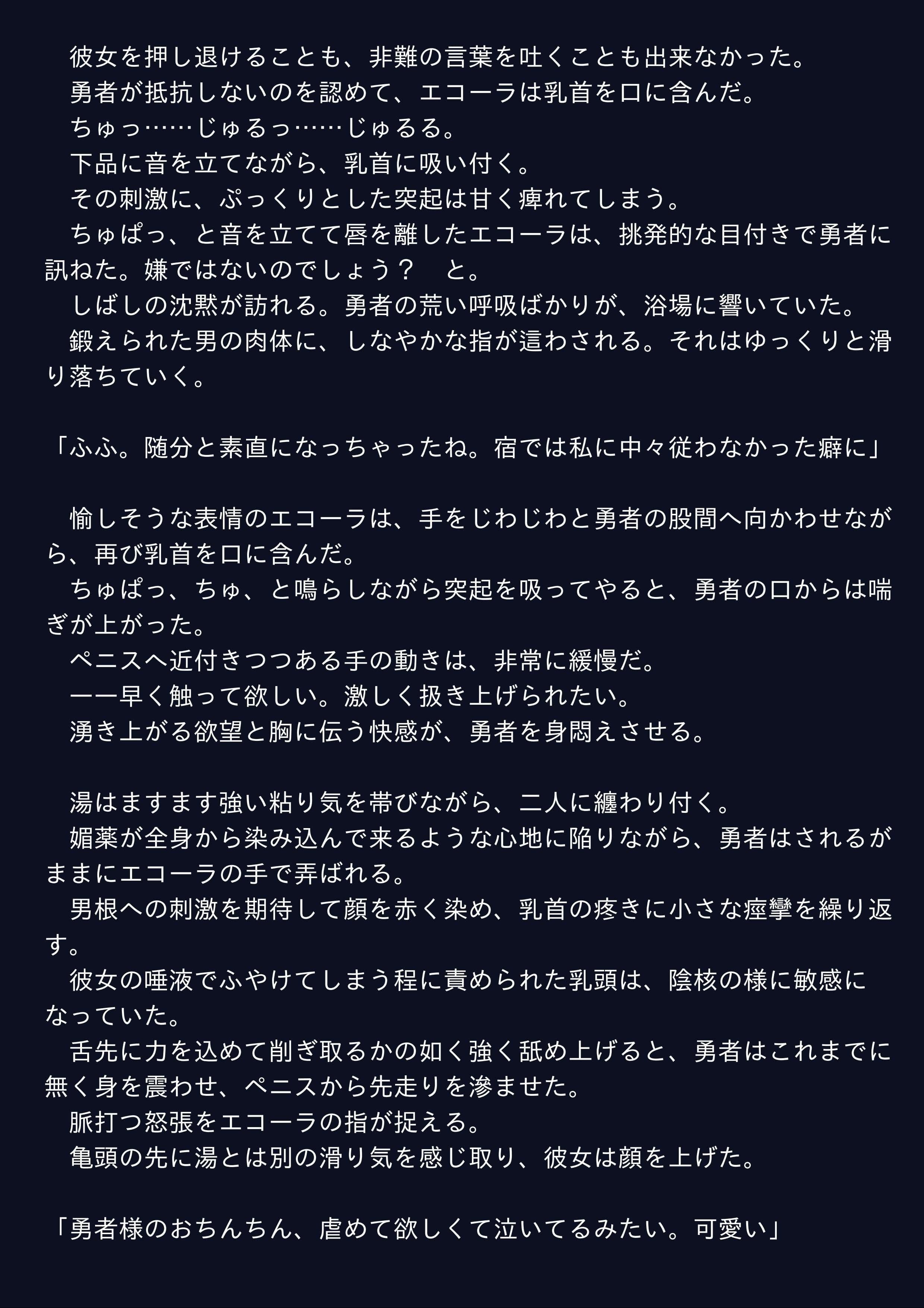 魔女が作りし異界と淫らなお風呂 サンプル 1