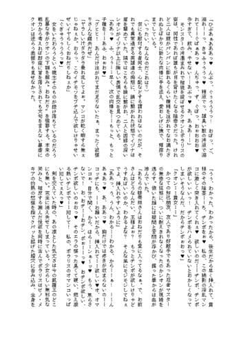 獣囚姦姫・DL版 サンプル 2