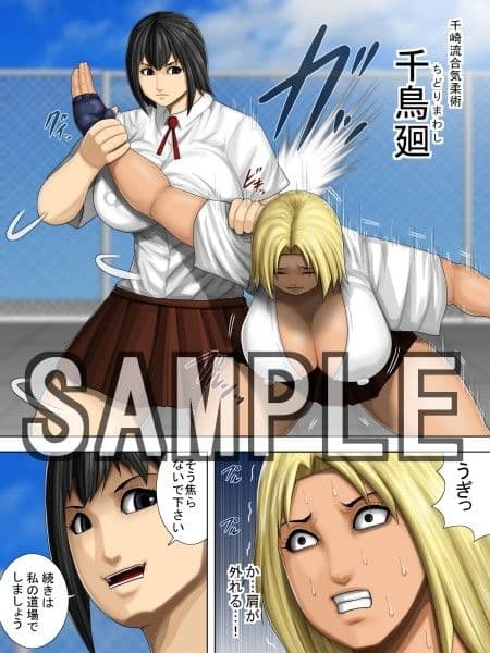 不良娘vs合気柔術 -不良娘が蹂躙される格闘エロリョナ漫画- サンプル 1