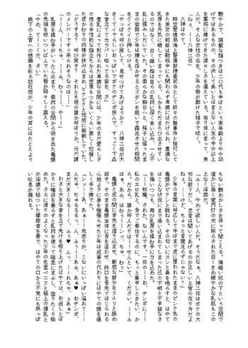 王恫落奴 サンプル 2