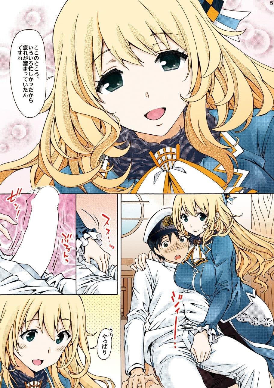 愛○のおっぱいおで癒してあげる フルカラー サンプル 2