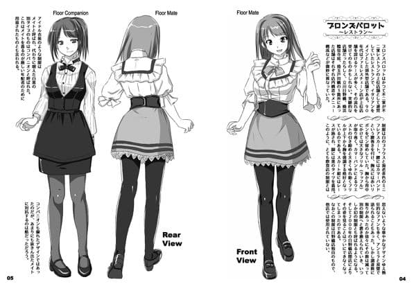 ウエイトレス制服図鑑メモリアル2000 サンプル 1