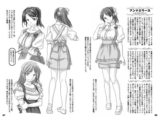 ウエイトレス制服図鑑メモリアル2000 サンプル 2