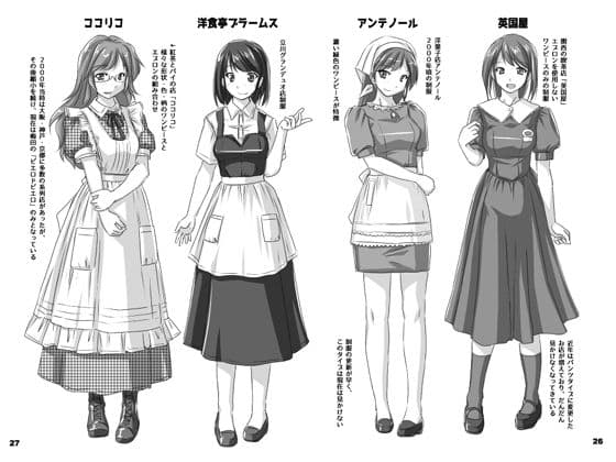 ウエイトレス制服図鑑メモリアル2000 サンプル 3