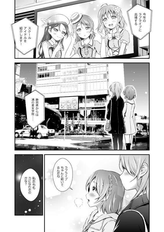 輝くミライへ サンプル 1