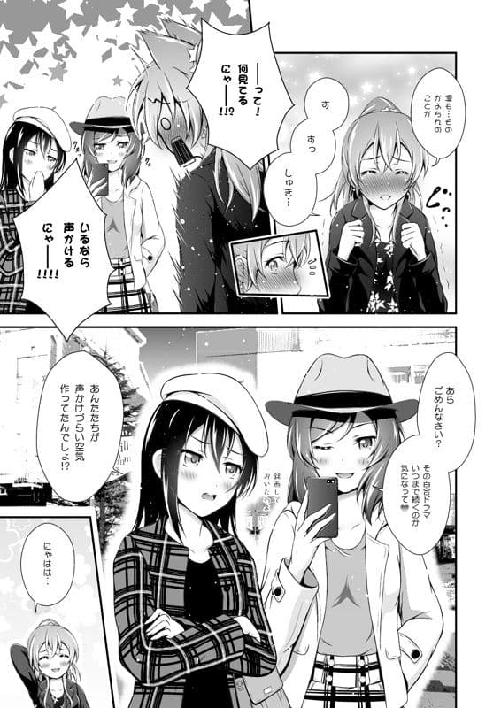 輝くミライへ サンプル 2