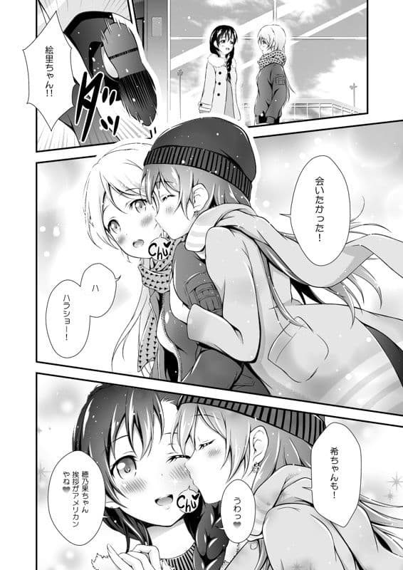 輝くミライへ サンプル 3