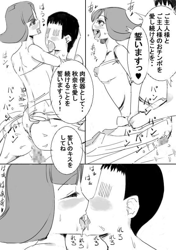 催●アイテムを販売する、お姉さんといく サンプル 2