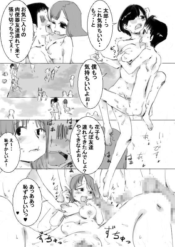 催●アイテムを販売する、お姉さんといく サンプル 3