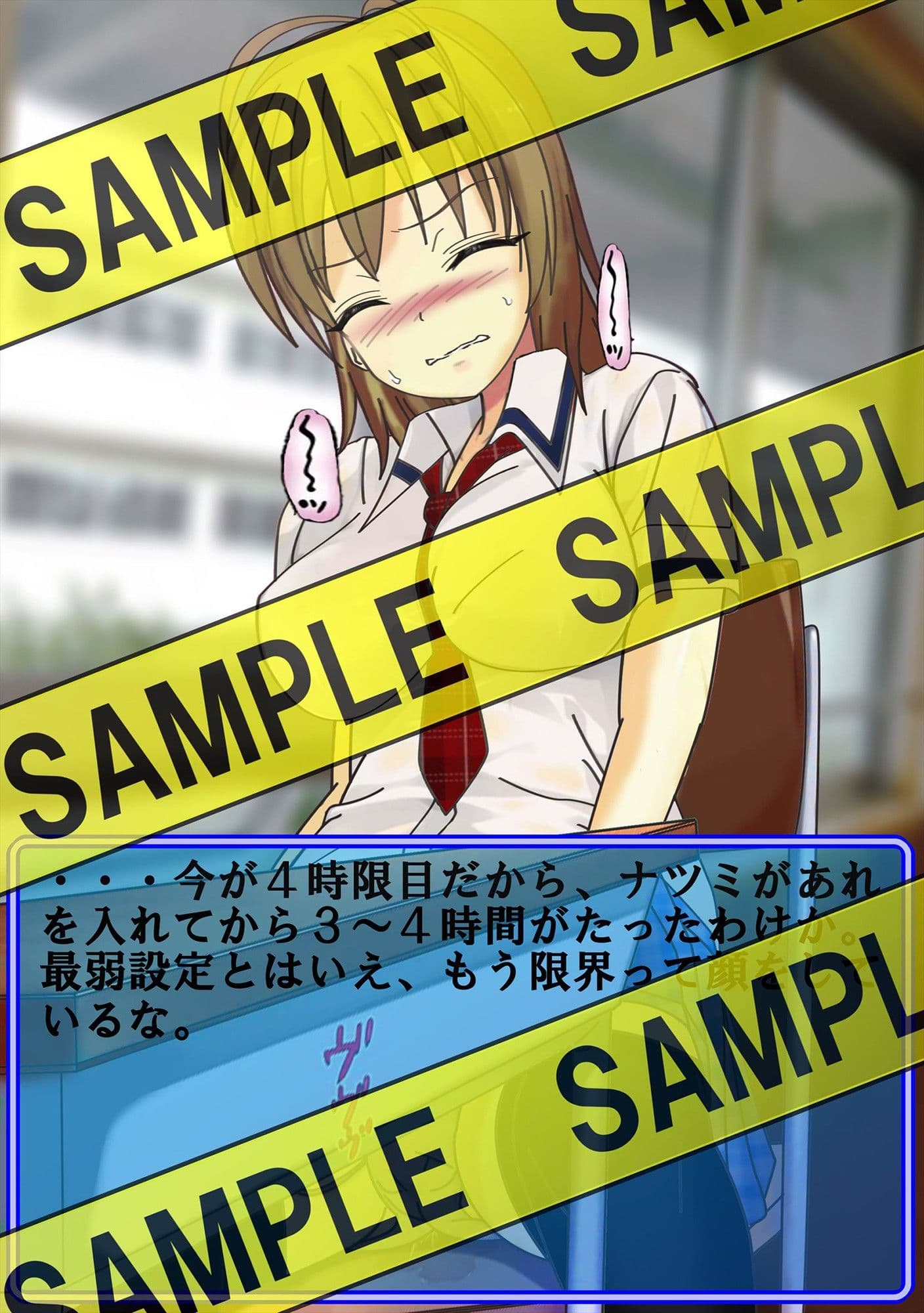 おしおき生徒会 サンプル 2