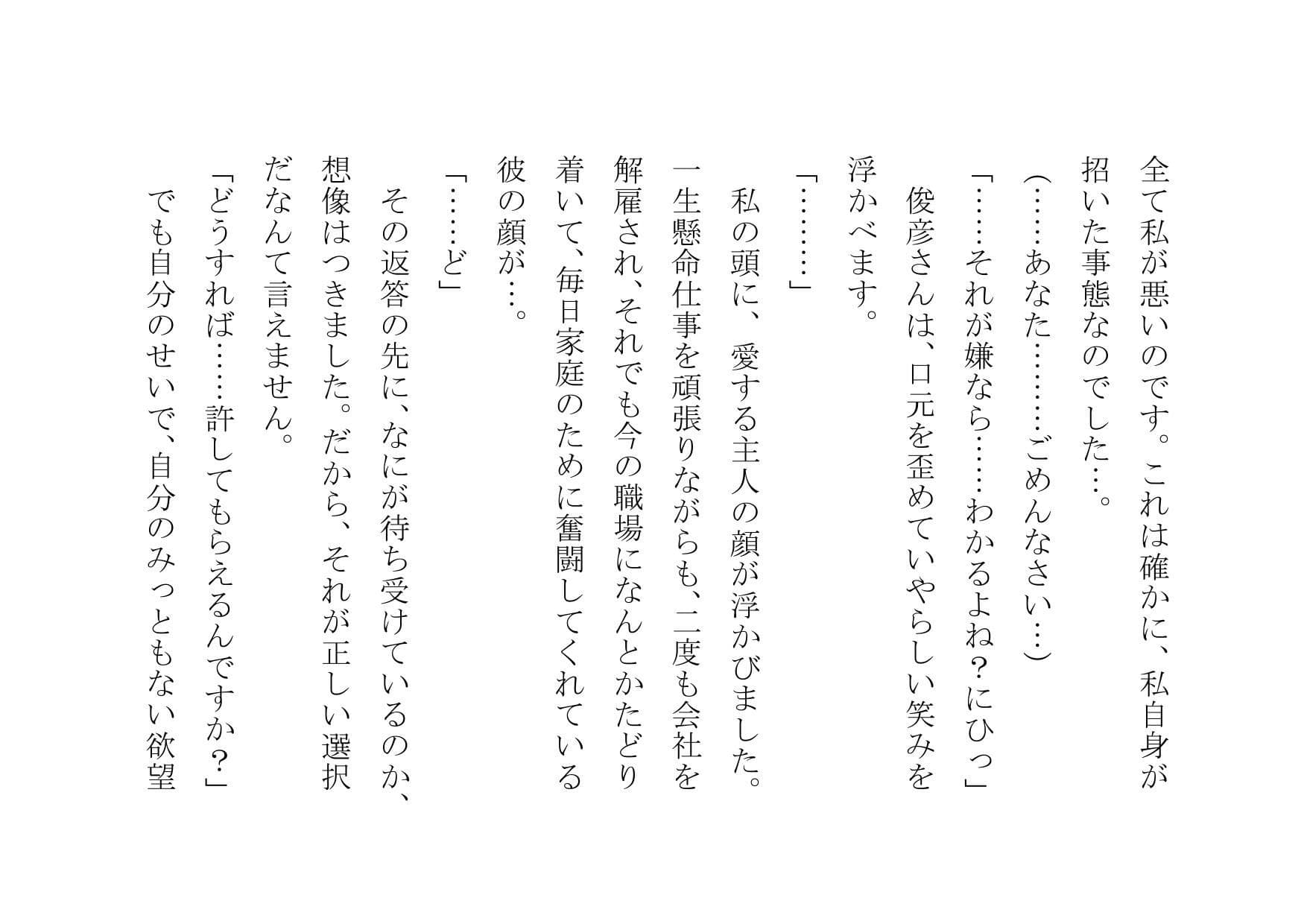 デカチンに堕ちた清楚妻 サンプル 1
