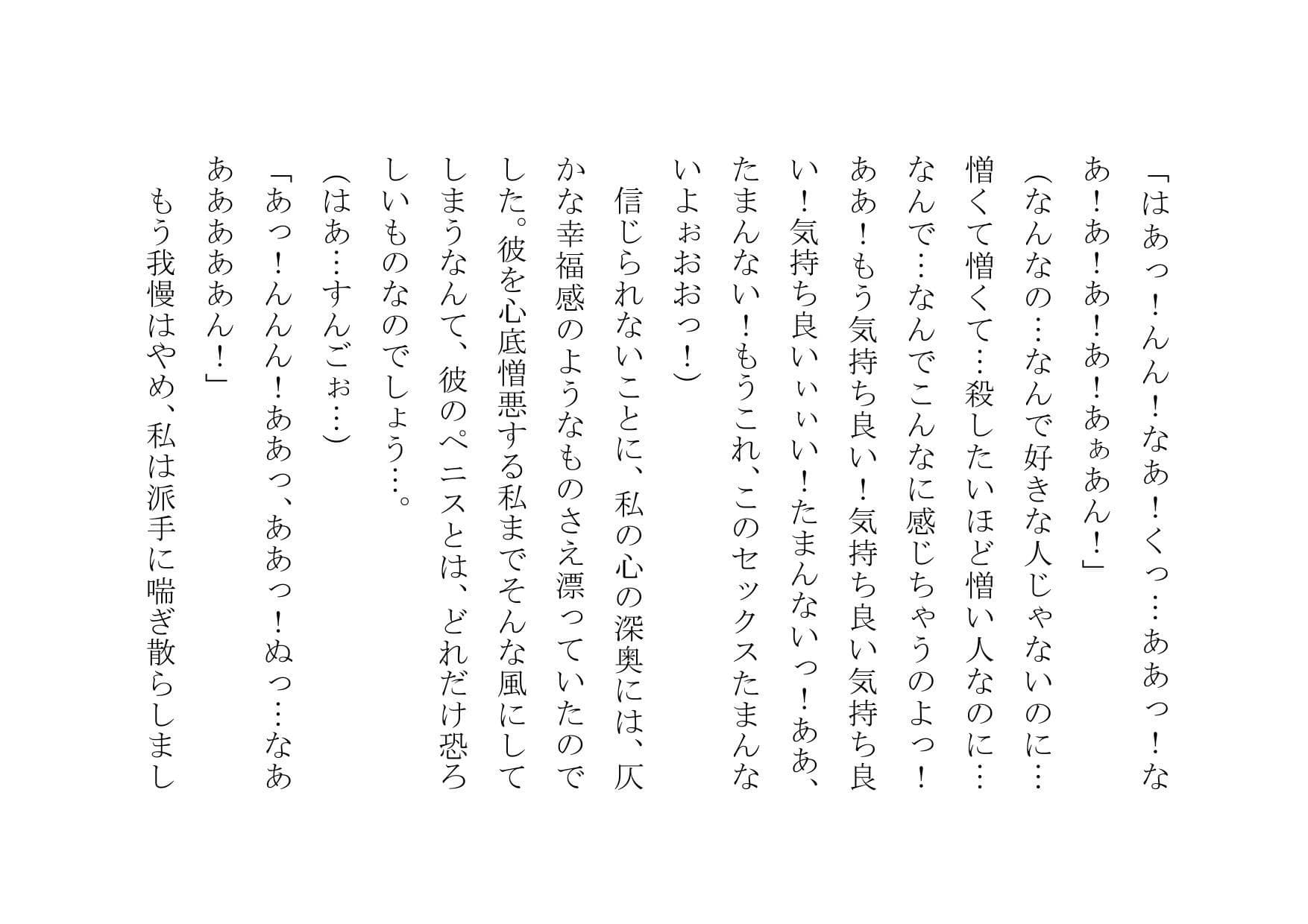 デカチンに堕ちた清楚妻 サンプル 2