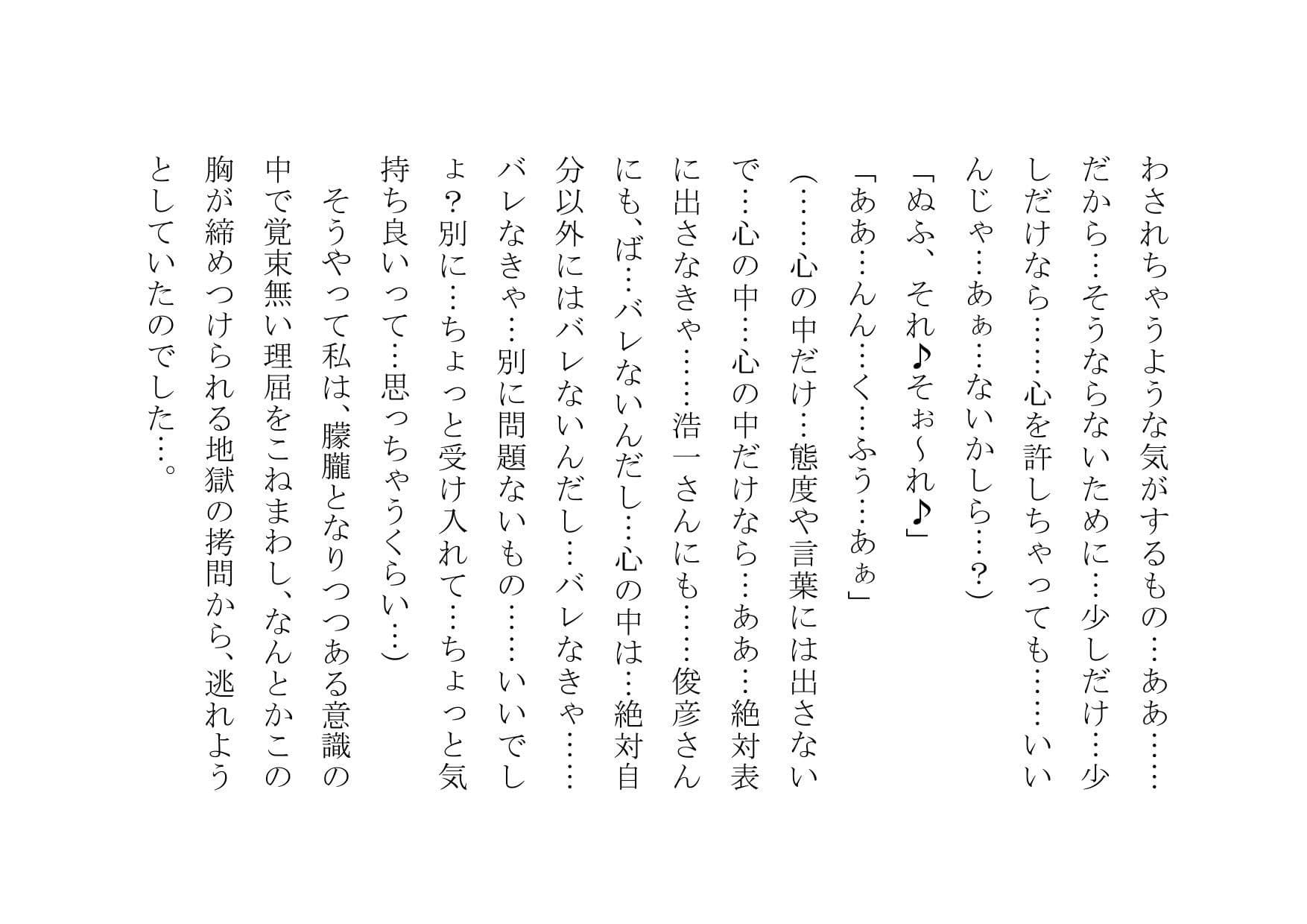 デカチンに堕ちた清楚妻 サンプル 3