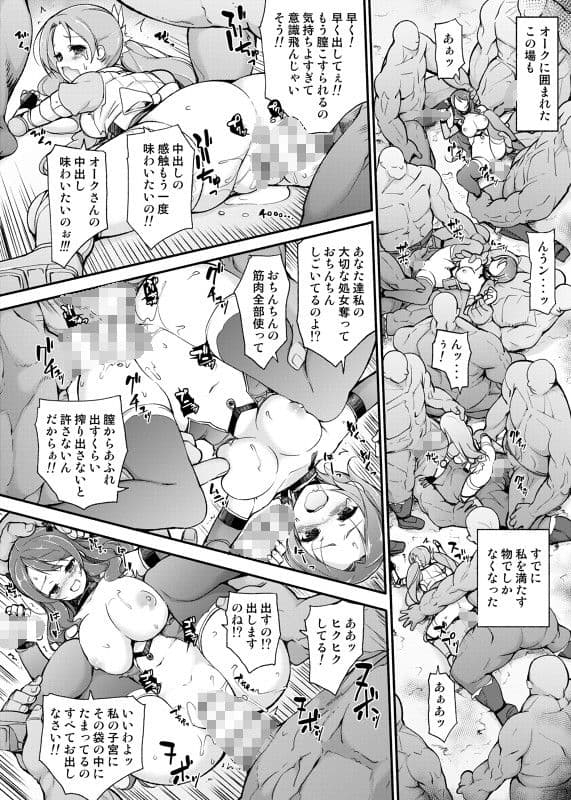 女騎士生ルルーナ 〜騎士・魔法学園淫譚〜 サンプル 4