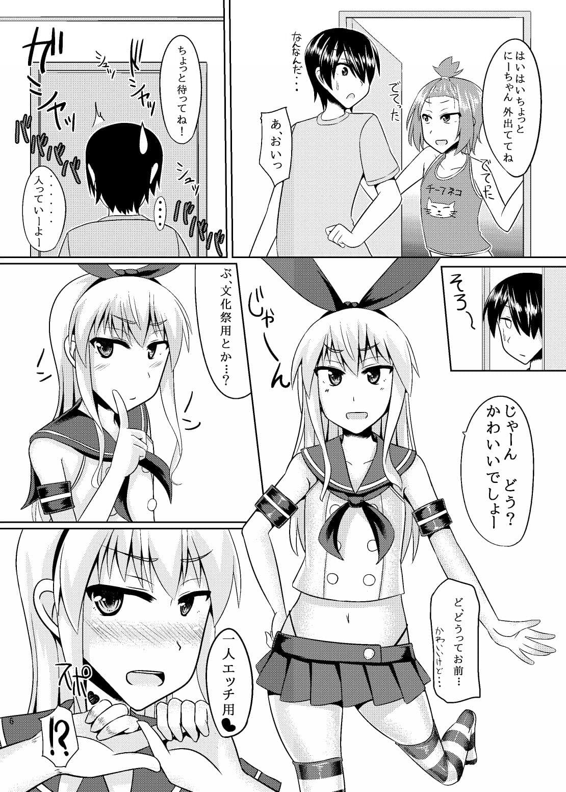 年上の童貞を骨抜きにして男の娘調教しちゃいました サンプル 2