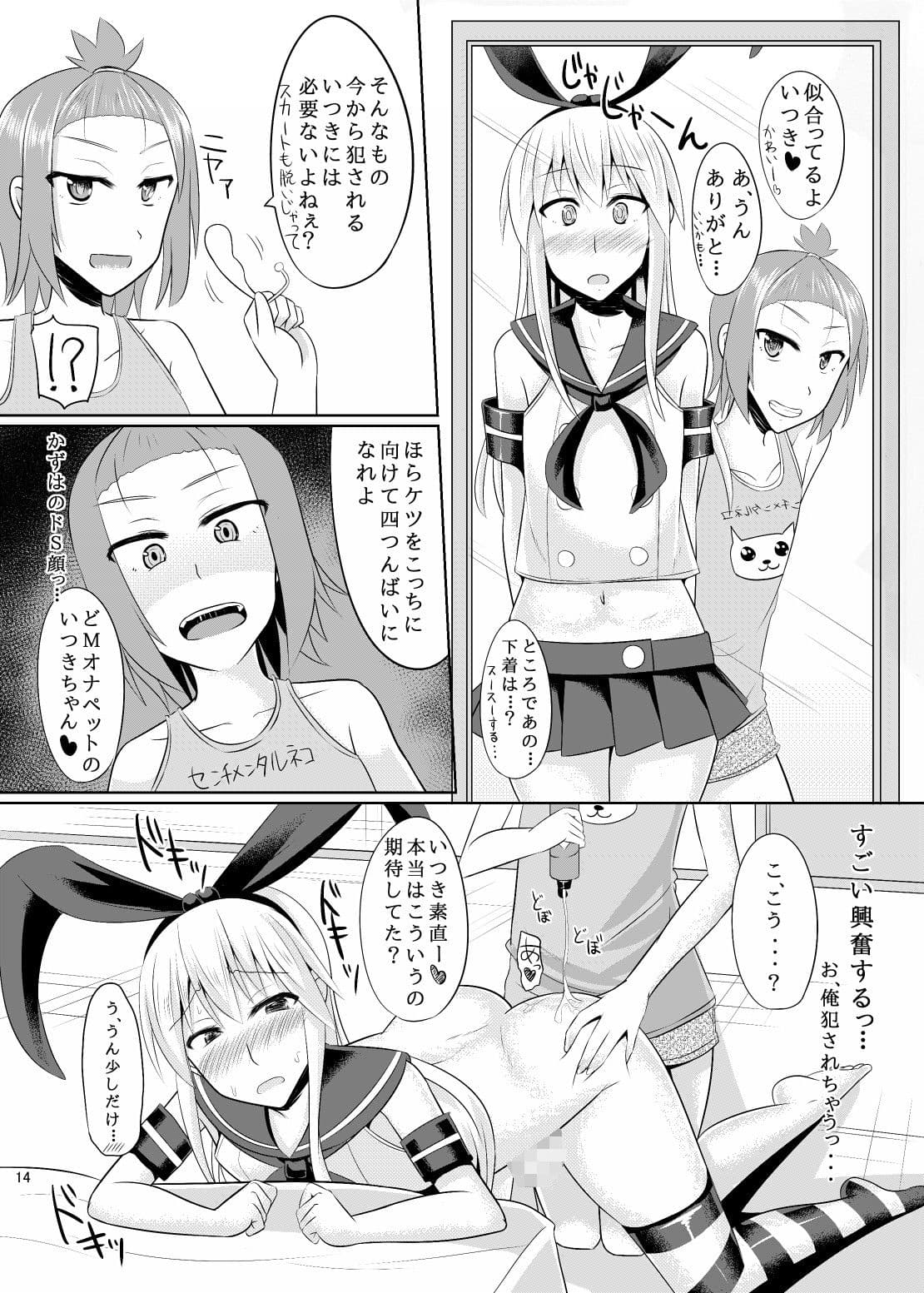 年上の童貞を骨抜きにして男の娘調教しちゃいました サンプル 4