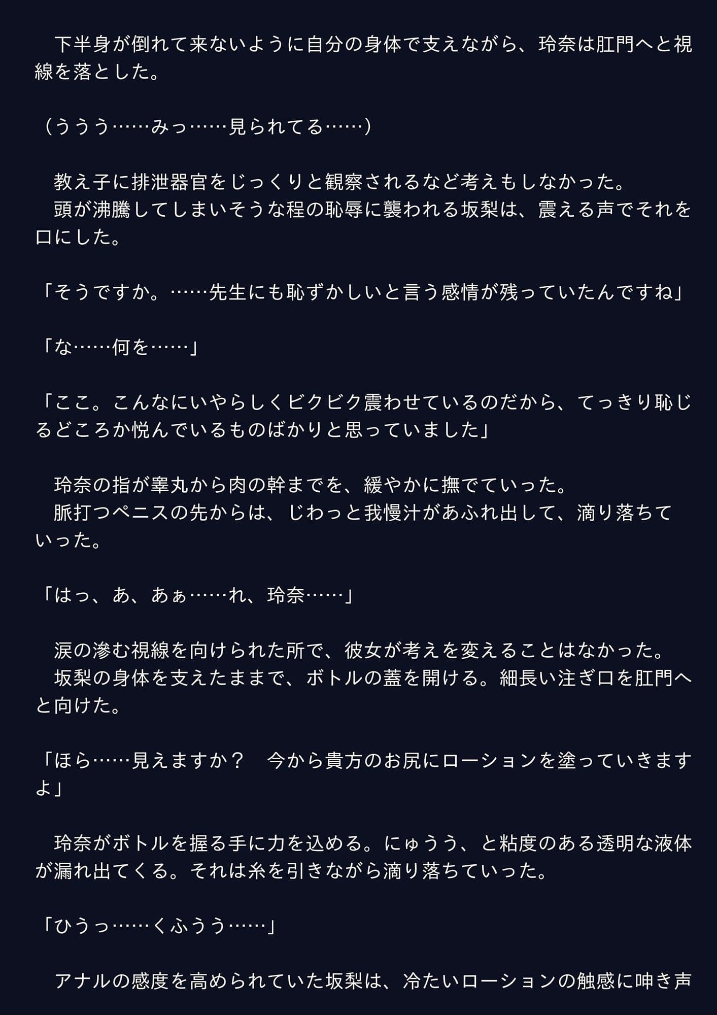 嗜虐の魔法少女8 サンプル 1