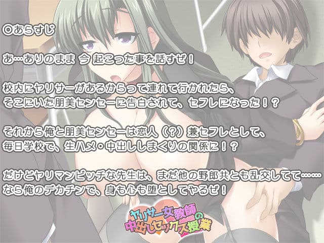 ヤリサー女教師の中出しセックス授業 サンプル 3