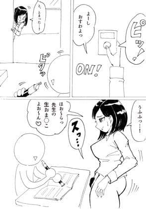 先生が時間を止めて…！？の巻 サンプル 2
