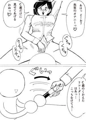 先生が時間を止めて…！？の巻 サンプル 3