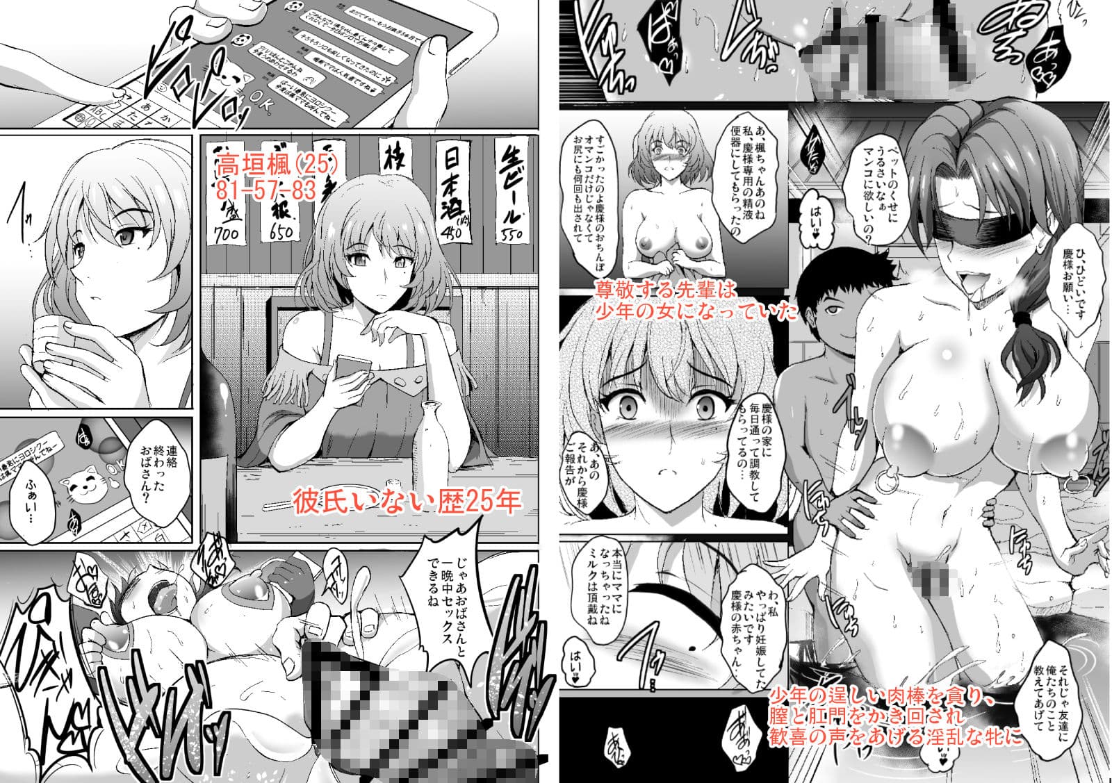 陵●年増園 サンプル 2