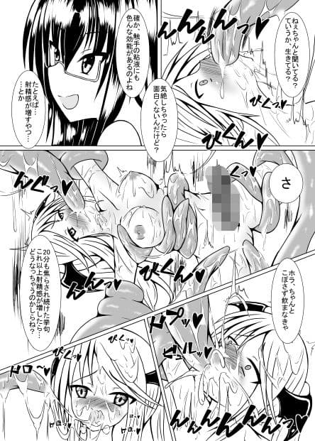 girl to depravity 〜狂姉偏愛〜 サンプル 2