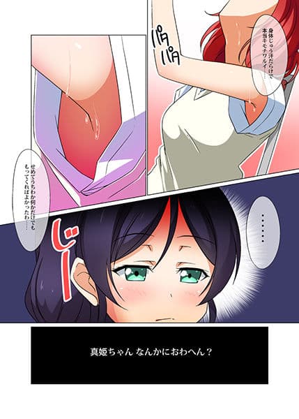 真姫ちゃんの生絞りシークァーサージュース サンプル 2