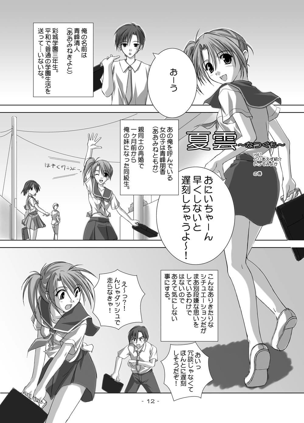 夏雲01 サンプル 3