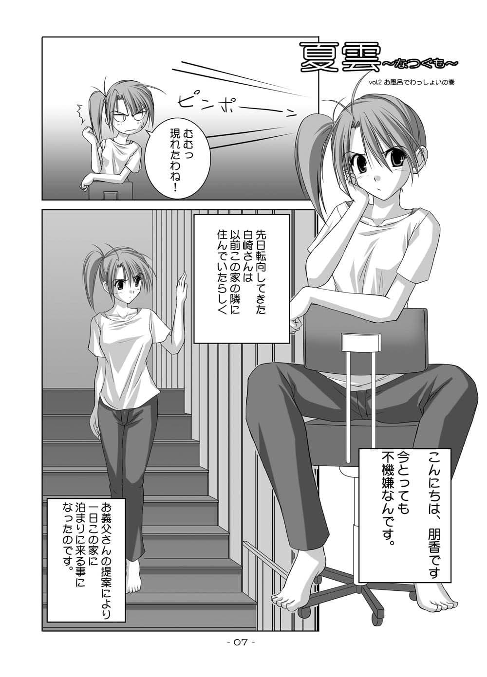 夏雲02 サンプル 1