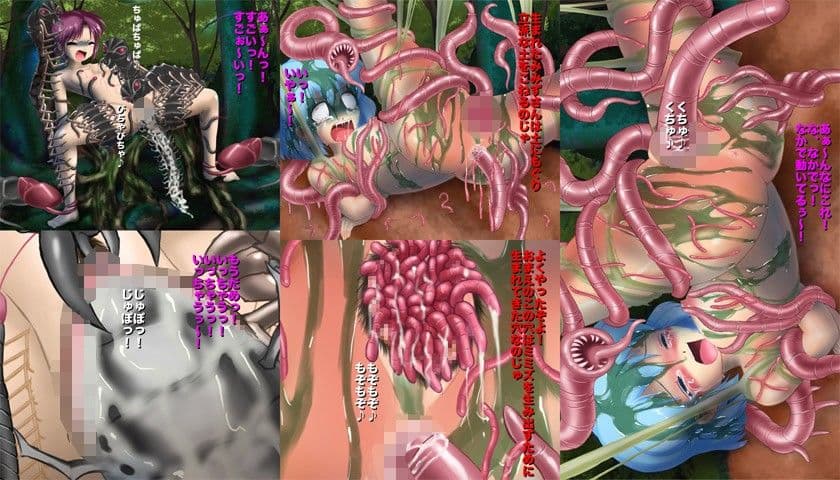 蟲姦 恥穴にうごめく無数のおぞましきものたち サンプル 3