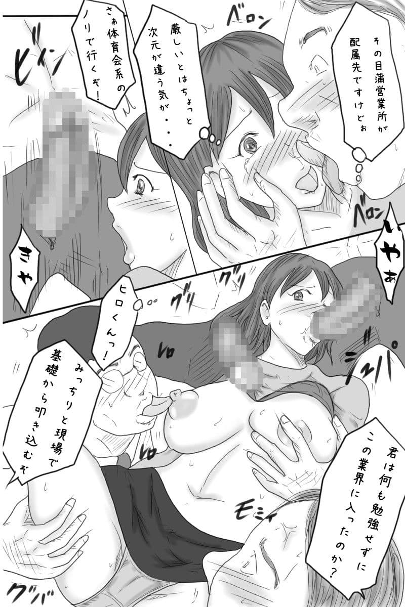 「新人歓迎会」 サンプル 1